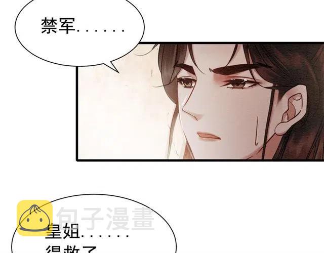 第86话 太丑了，不要看我84