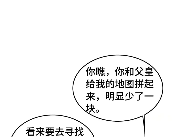 第191话 灭世命定之人。11