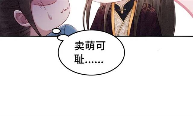 第97话 漫长的进宫路51