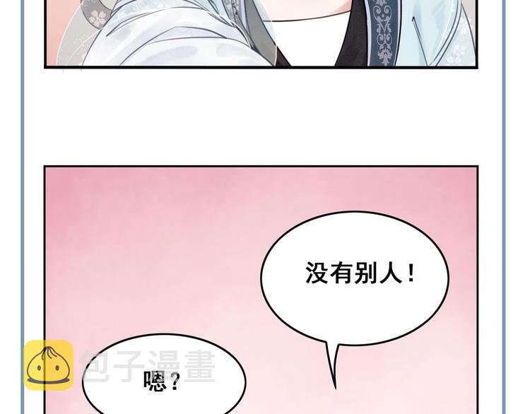 第15话 醋坛打翻？125