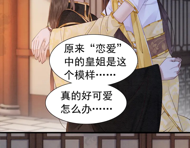 第178话 甜蜜的闲暇时光74