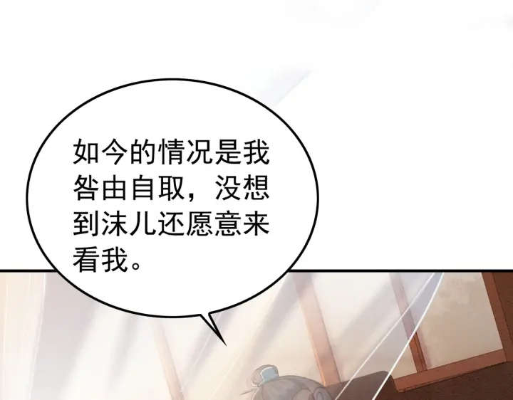 第209话 善意的谎言60
