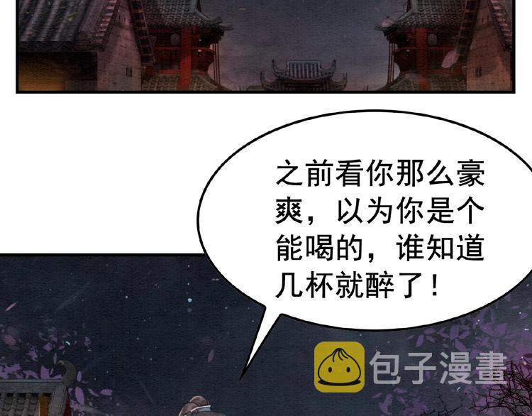 第31话 醉酒的臭丫头35