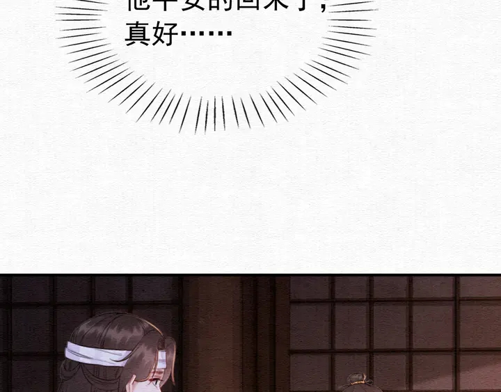 第182话 皇弟内心的嘱托53