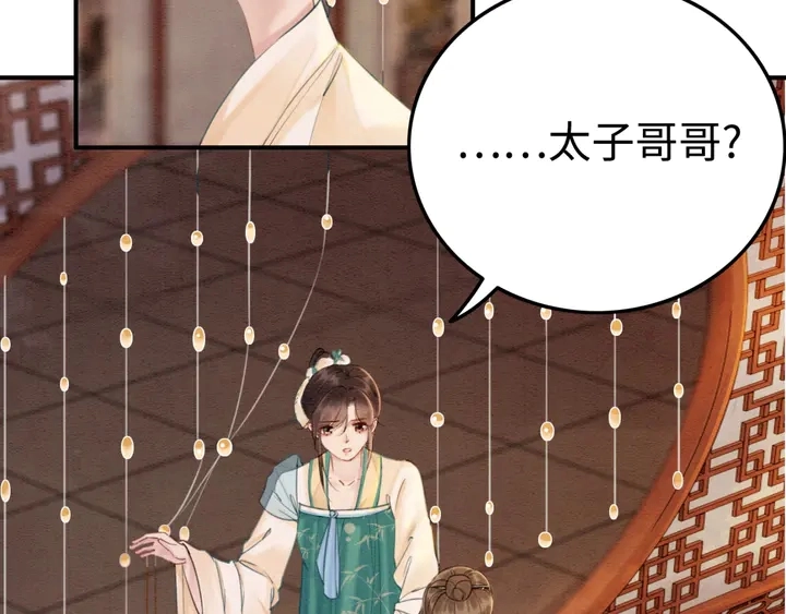 第187话 太子的不甘41