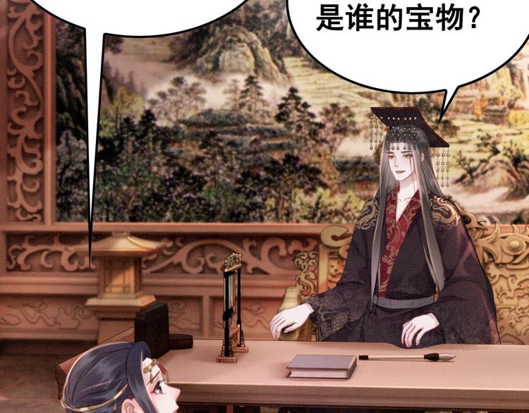 第127话 皇弟要被求亲了？6