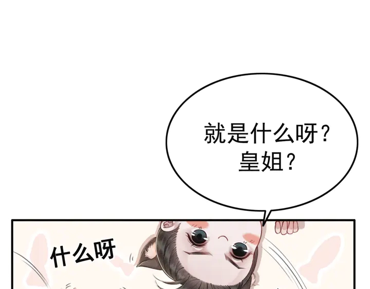 第147话 生日礼物67