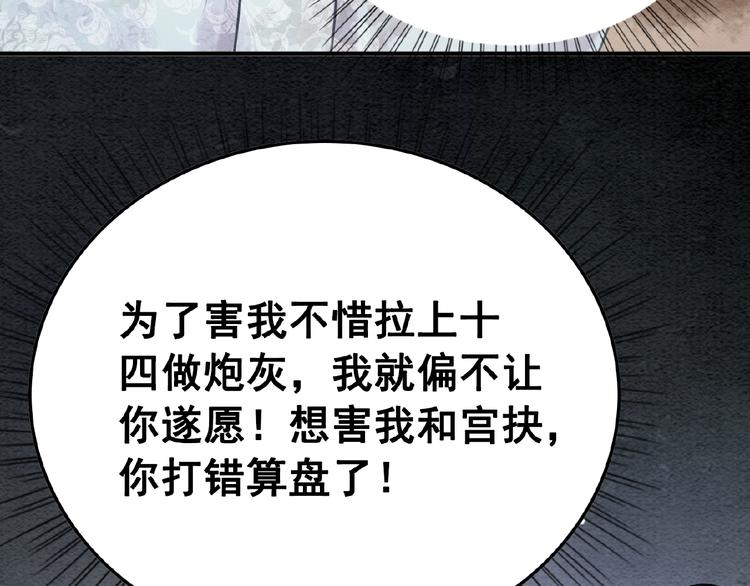 第18话 解释不清的木俑80