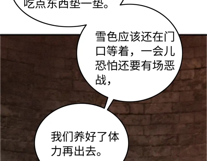 第204话 皇姐忘记的那些事16