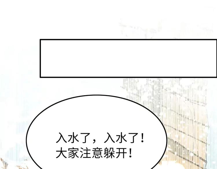 第237话 倭人来访23