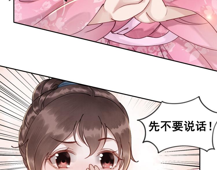 第2话 才不是担心他！50