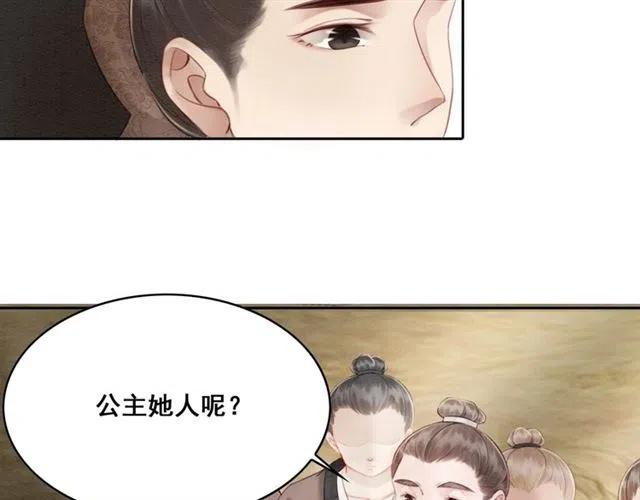 第44话 我会在意皇弟？61