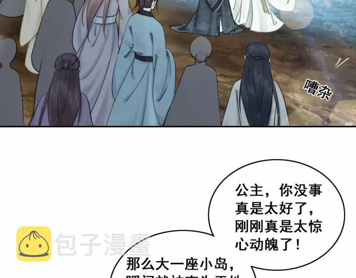 第38话 我不会再放手了42