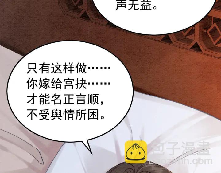 第211话 秘而不发的圣旨9