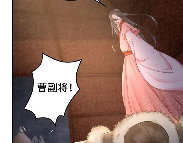 第41话 女装卧底的皇弟80
