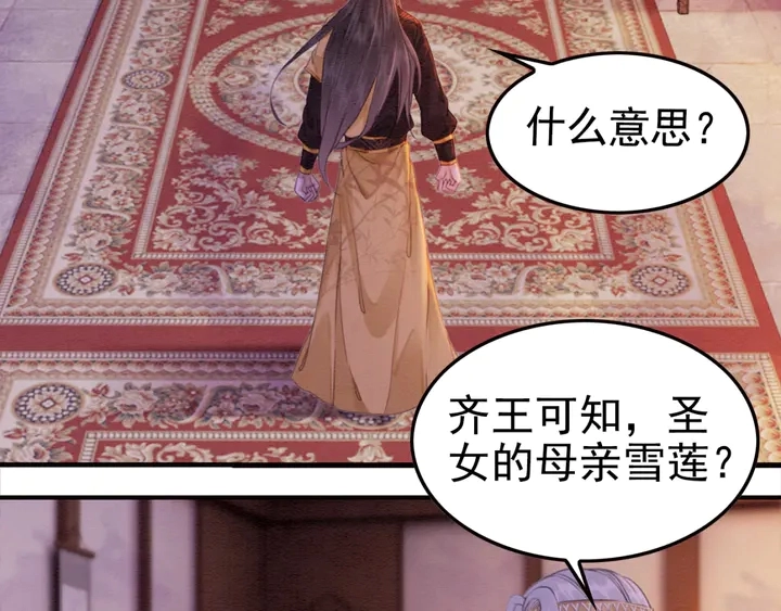 第169话 血缘的秘密暴露了！6