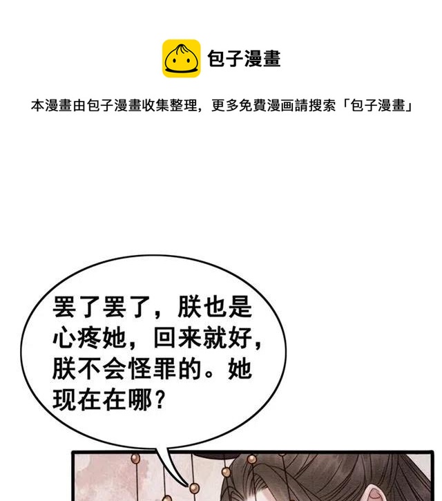 第93话 迎皇姐入宫26