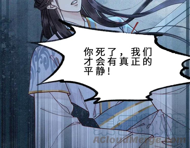 第232话 鹿死谁手？4