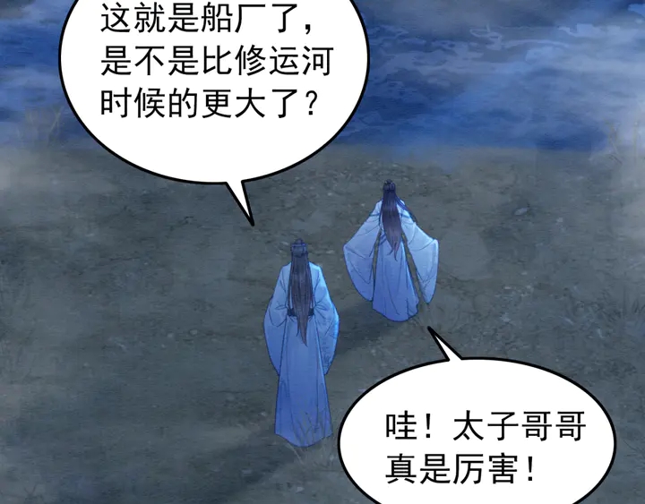 第156话 被发现了？！16