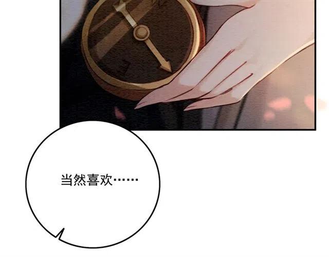 第59话 是皇姐又如何？98