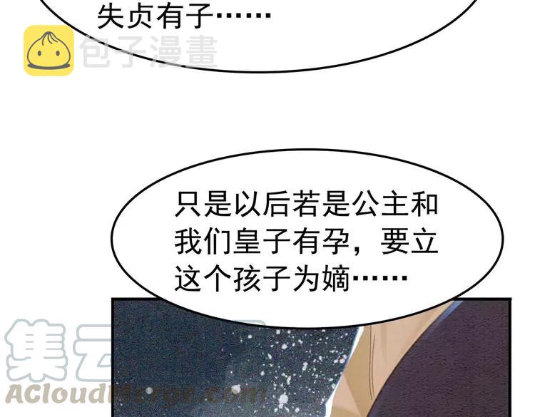 第237话 倭人来访76