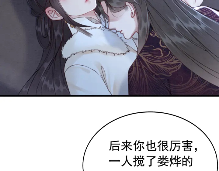 第132话我会正大光明的拥有你46