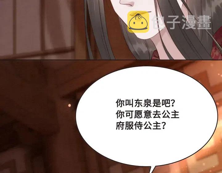 第108话 你的男宠只能是我76