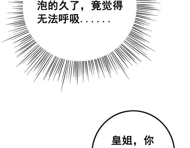 第63话 吻一下就答应你32