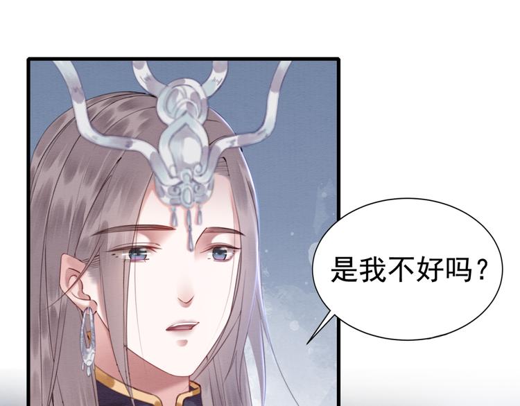 第123话 皇姐喜欢的，是我!42