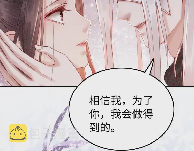 第239话 留在她身边34