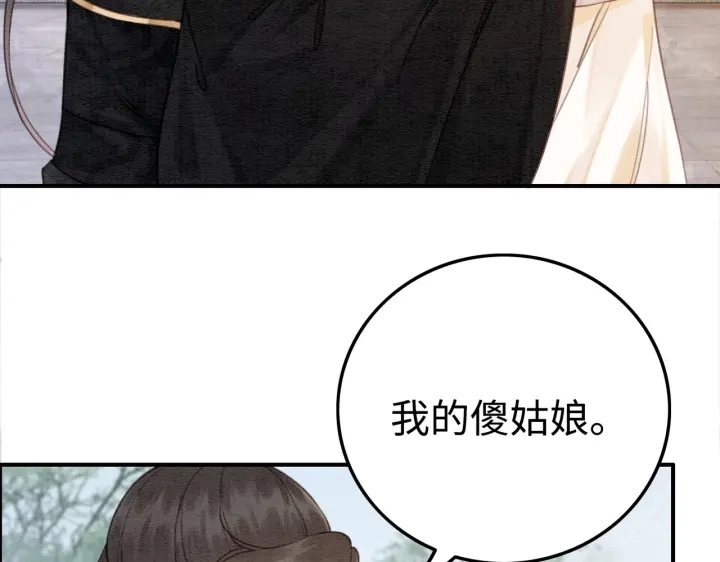第209话 善意的谎言83
