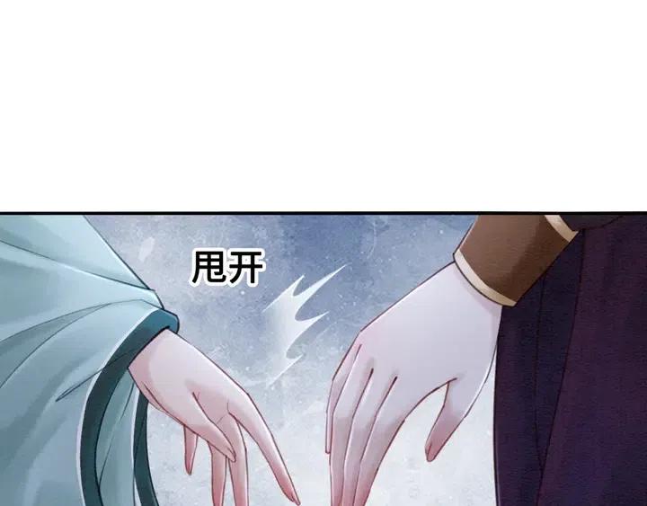 第117话 你当真要劝我娶妻？20