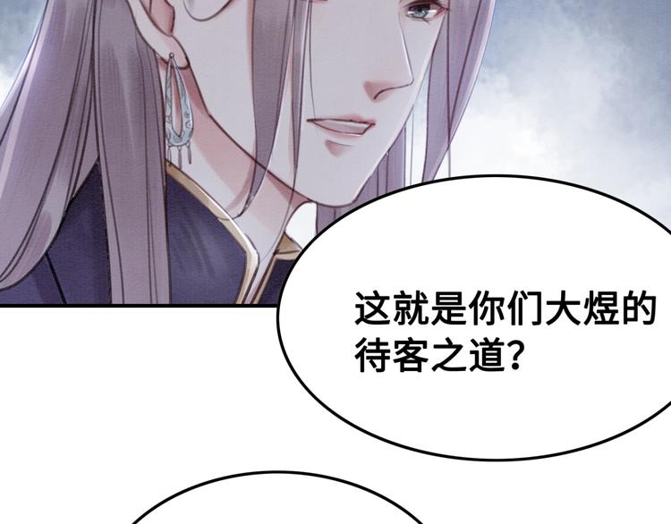 第123话 皇姐喜欢的，是我!86