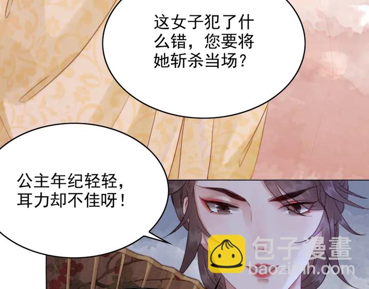 第170话 皇弟吃醋了？82
