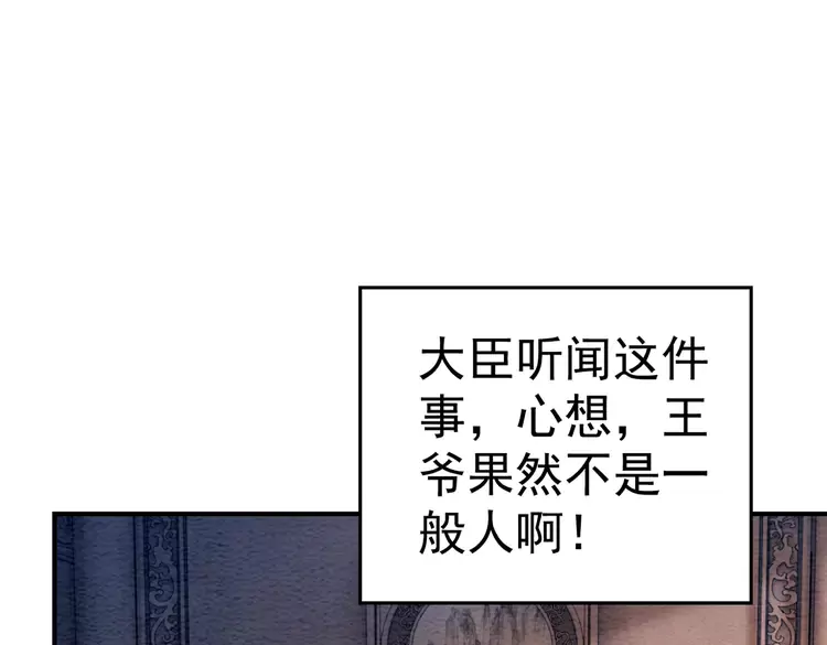 第247话 我们都听公主的3