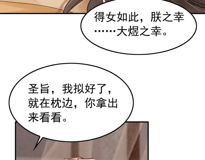 第210话  迟来的祝福82