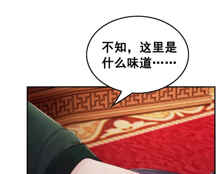 第87话 实力证明你爱我114