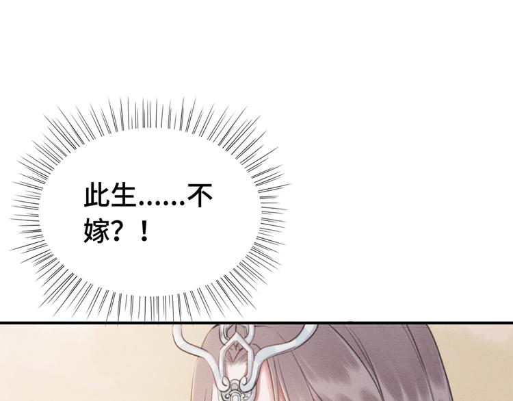 第122话 皇姐是我最大的难题33
