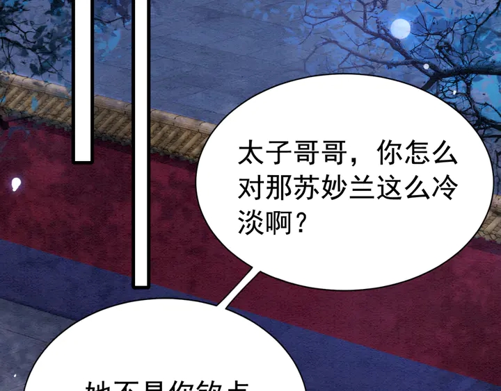 第155话 真正心动的时刻111