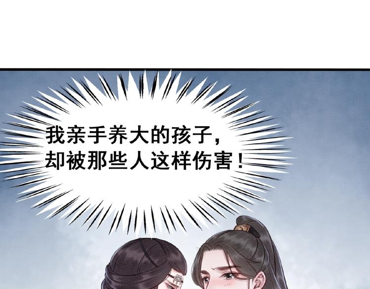 第15话 醋坛打翻？106