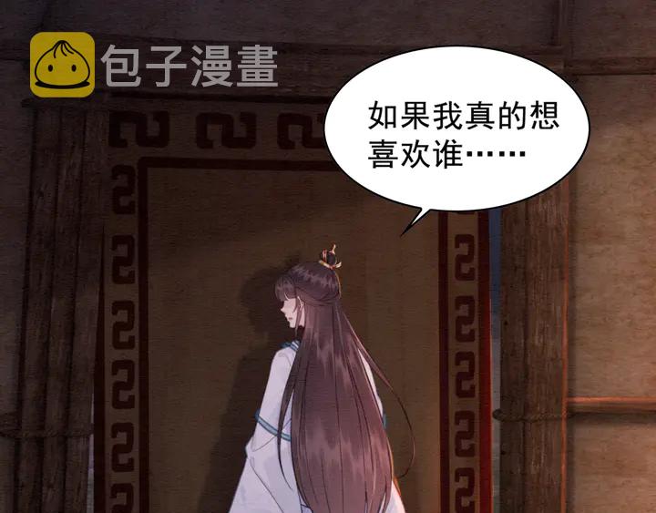 第139话 皇姐告白？！66