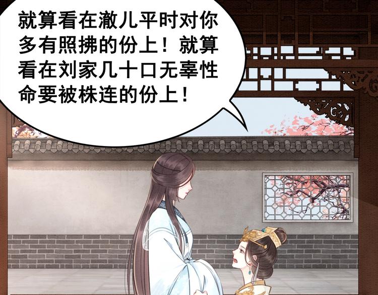 第26话 机智救太子55