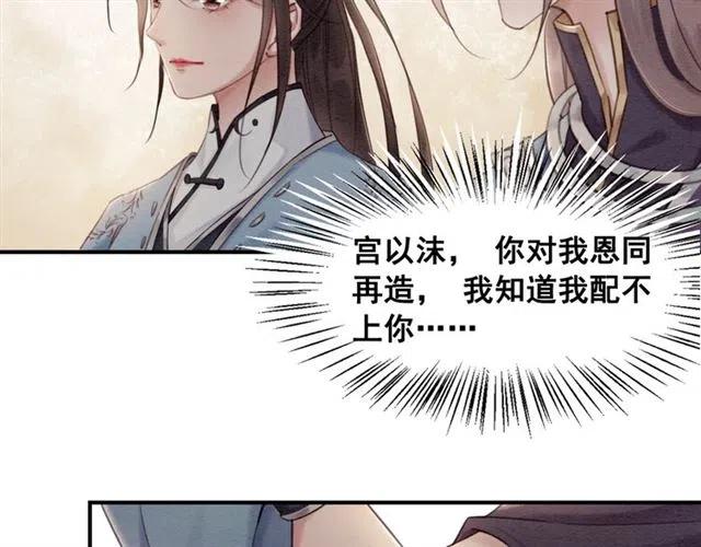 第91话 告白18