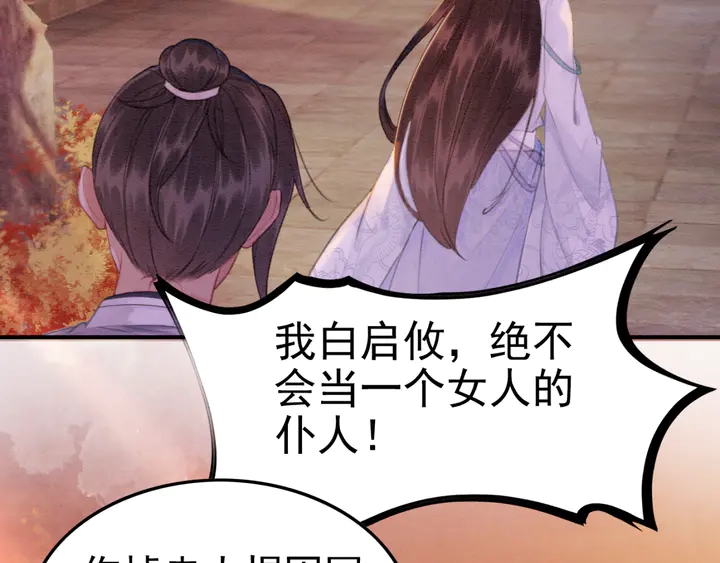 第166话 巧借援兵57