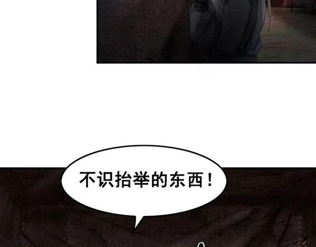 第40话 好戏即将开始！87
