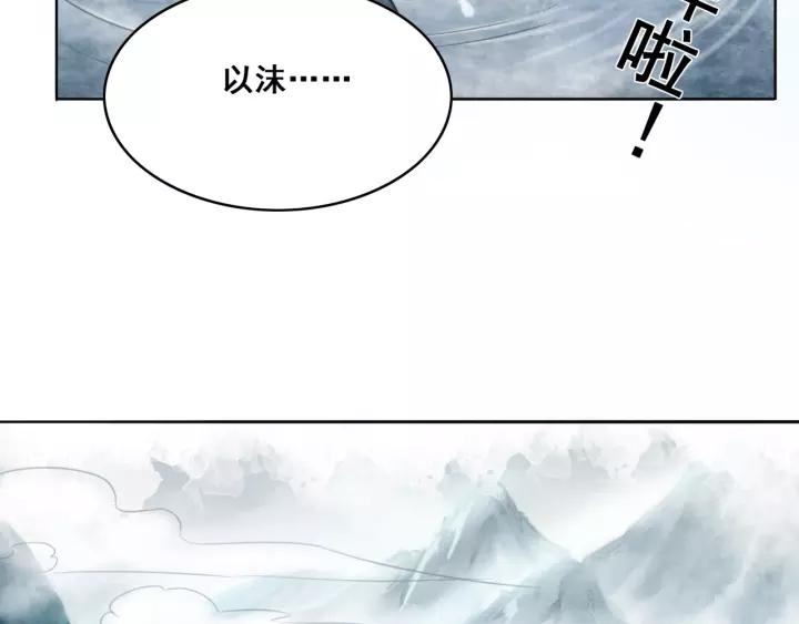 第38话 我不会再放手了8