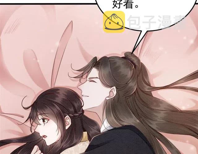 第58话 皇姐，理理我94