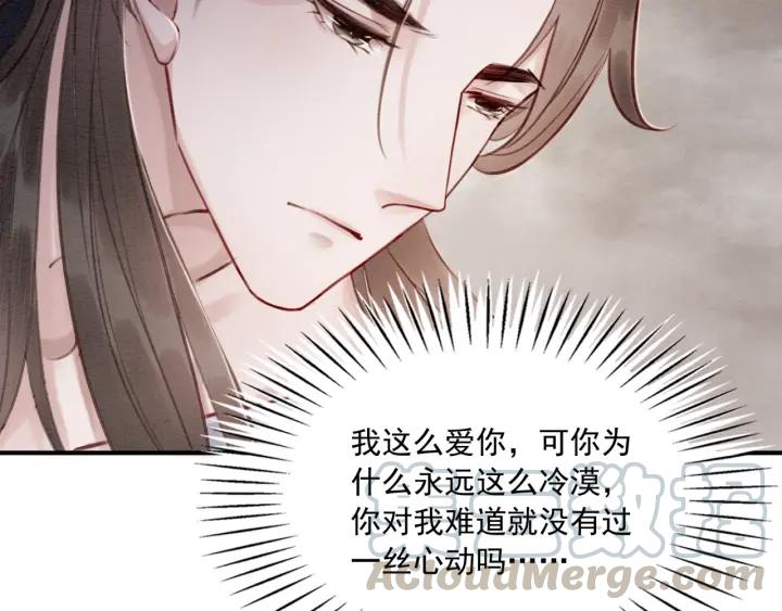 第81话 没有一丝心动？76