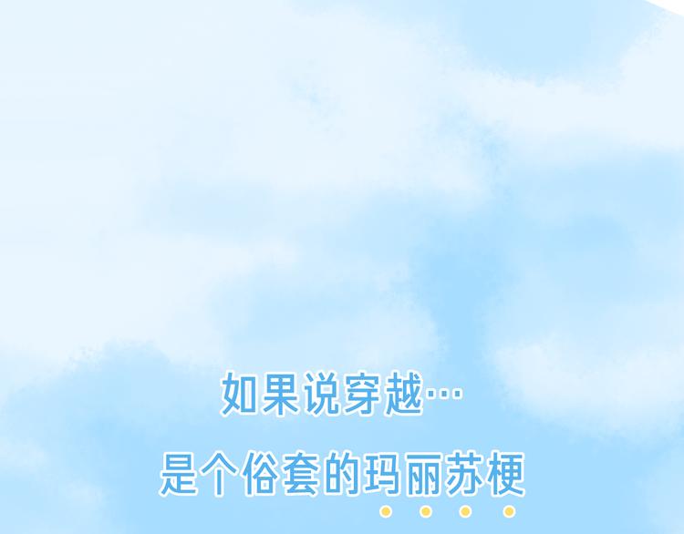 序章 绝世小奶攻攻略霸气公主0