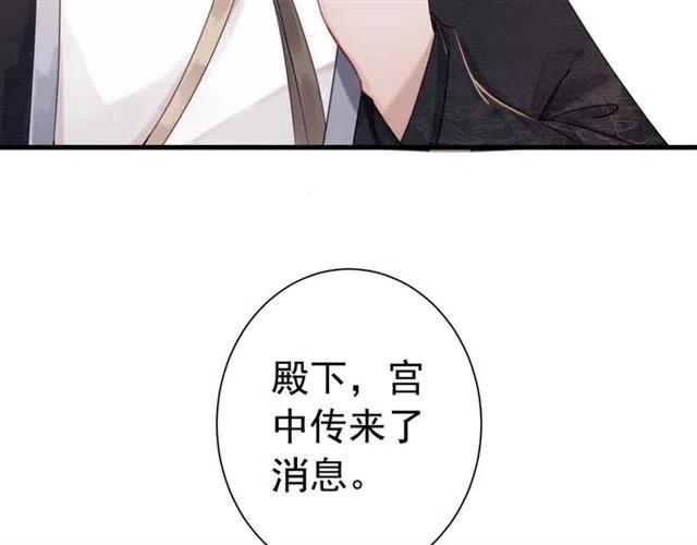 第79话 用吻唤醒你7